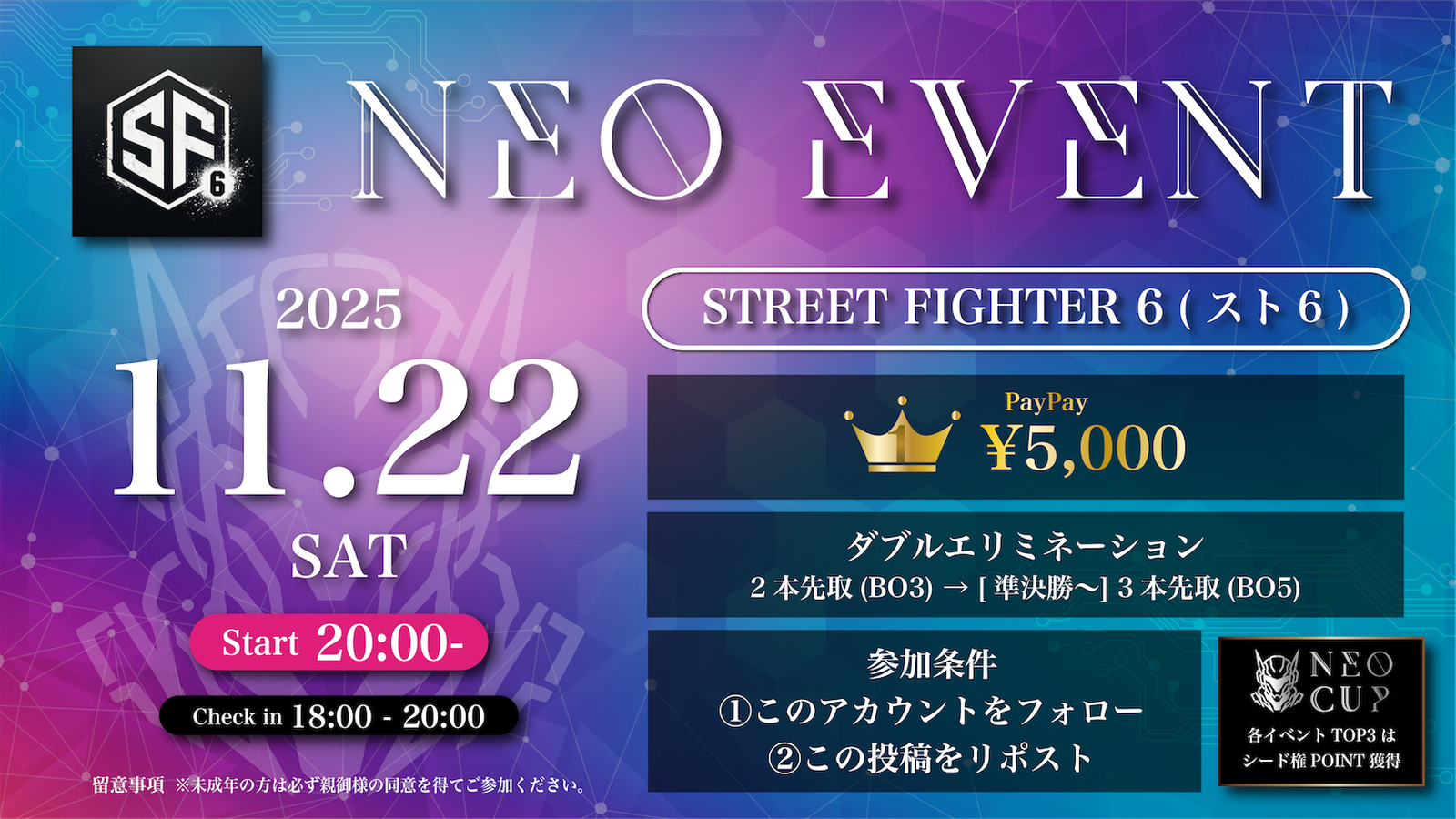 ネオイベ #54 (スト6)｜eスポーツ eスポーツ大会情報 イベント情報 ゲーム大会情報