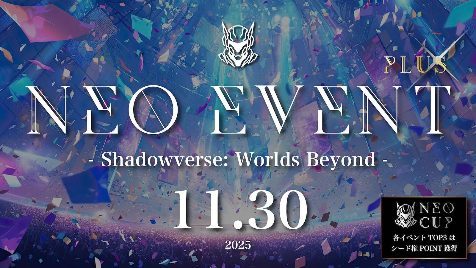 ネオイベ Plus #2 (シャドバWB)※総額3万円+参加賞10名|eスポーツ eスポーツ大会情報 イベント情報 ゲーム大会情報 ネオイベ Plus #2 (シャドバWB)※総額3万円+参加賞10名|eスポーツ eスポーツ大会情報 イベント情報 ゲーム大会情報