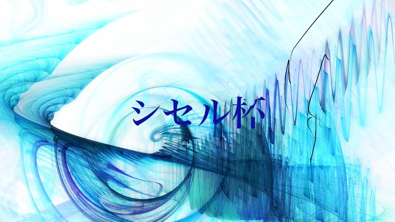 シセル杯DAY1|eスポーツ eスポーツ大会情報 イベント情報 ゲーム大会情報 シセル杯DAY1|eスポーツ eスポーツ大会情報 イベント情報 ゲーム大会情報