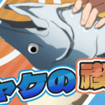 【AC6】ジャケの禊杯(steam版)