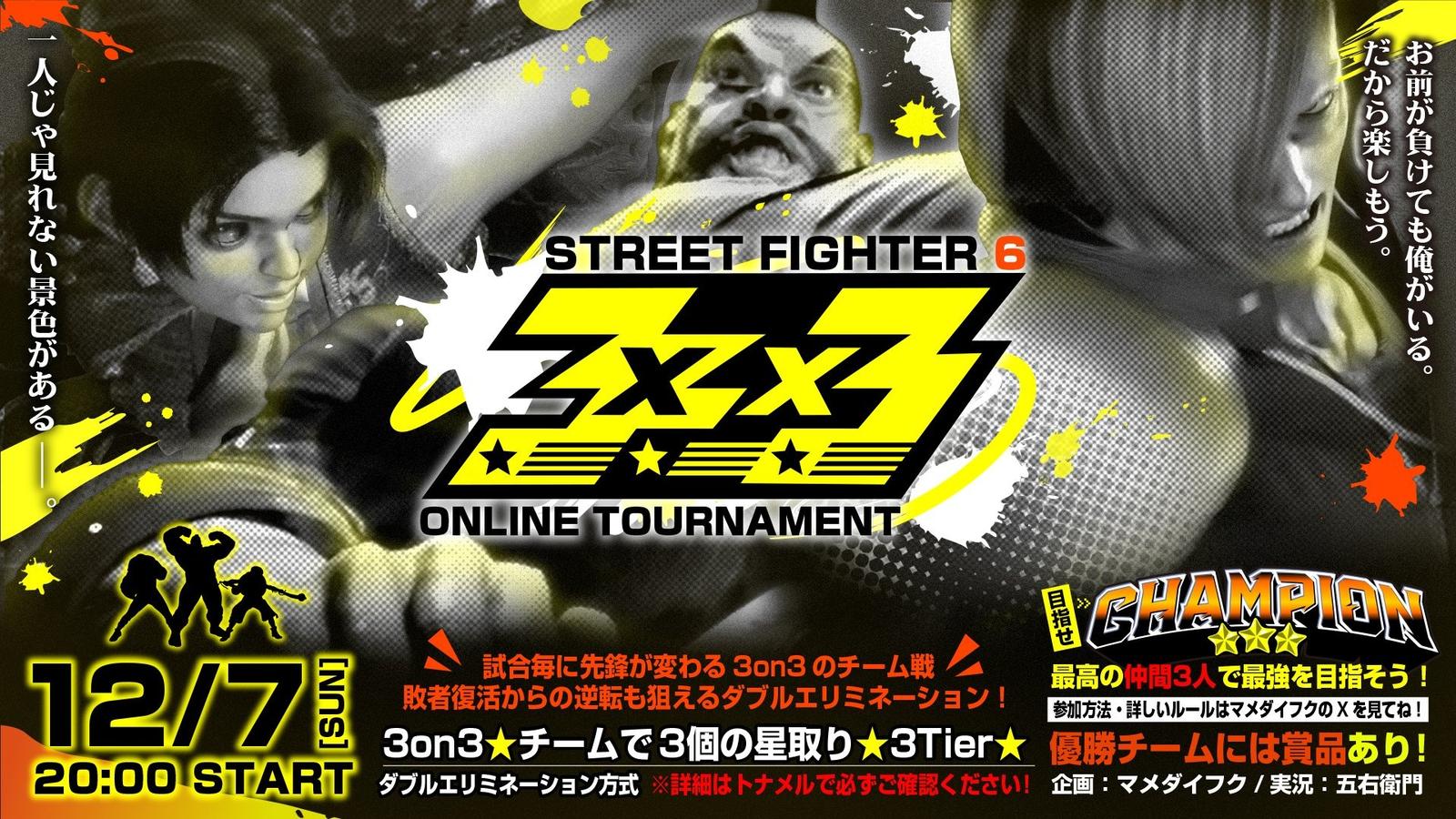 3×3×3（さんかけるさんかけるさん）＃8｜eスポーツ eスポーツ大会情報 イベント情報 ゲーム大会情報