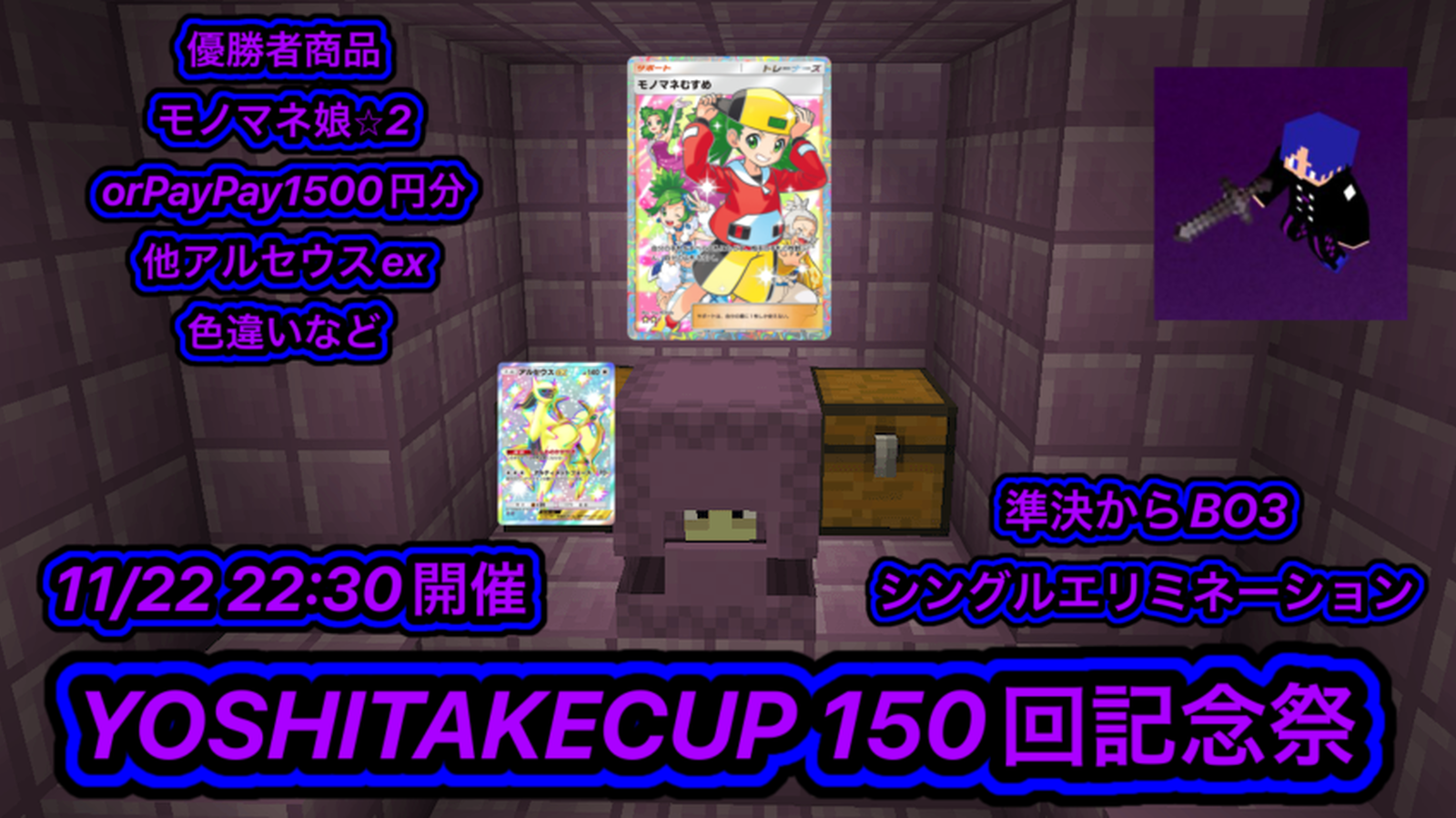 【優勝者商品モノマネ娘⭐︎2、PayPayなど】ゲリラ義武杯第150回　22時半開催　準決からBO3｜eスポーツ eスポーツ大会情報 イベント情報 ゲーム大会情報