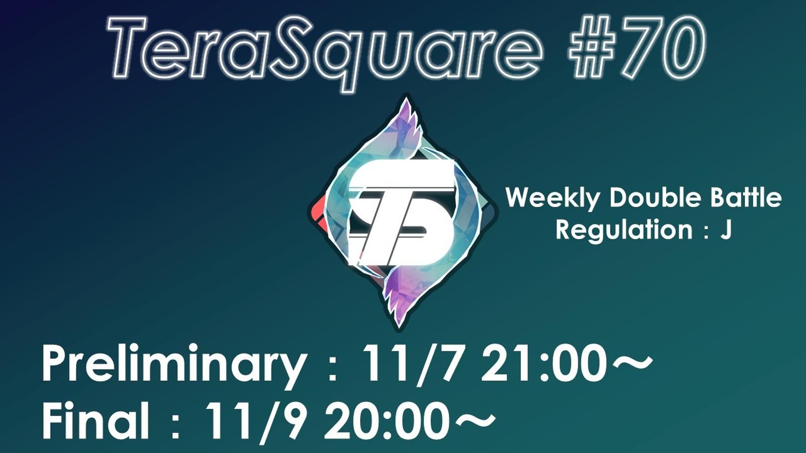【ダブルバトル大会】テラスクエア#70