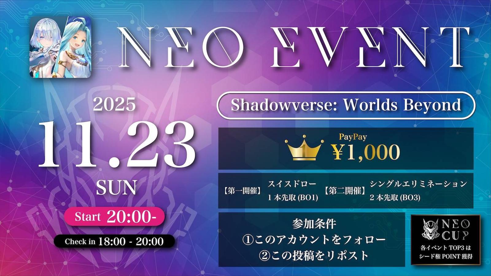 ネオイベ #55（シャドバWB）｜eスポーツ eスポーツ大会情報 イベント情報 ゲーム大会情報