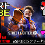 神戸スト6対戦会：みんストKOBE