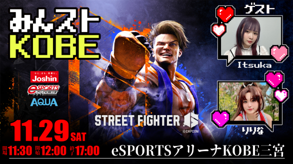 eスポーツ大会情報 イベント情報 ゲーム大会情報