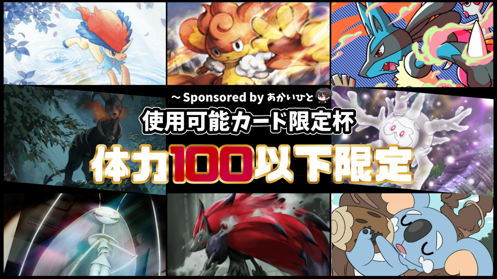 【賞金複数あり】体力100以下限定ポケポケ大会|eスポーツ eスポーツ大会情報 イベント情報 ゲーム大会情報 【賞金複数あり】体力100以下限定ポケポケ大会|eスポーツ eスポーツ大会情報 イベント情報 ゲーム大会情報