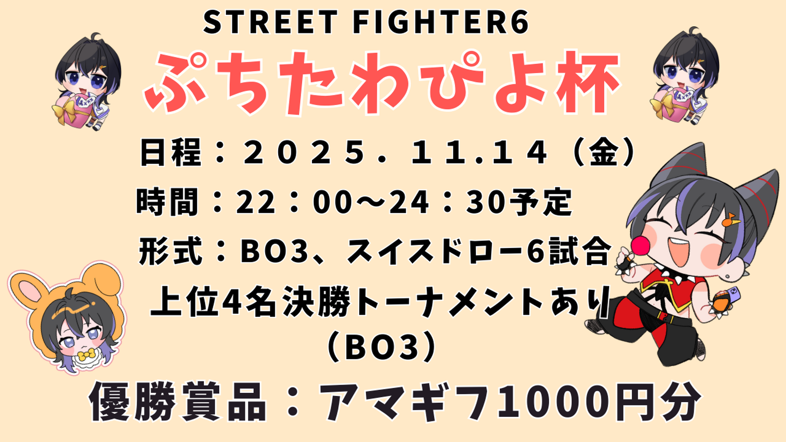  eスポーツ大会情報 イベント情報 ゲーム大会情報