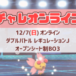 TERURUN Challenge Online #21