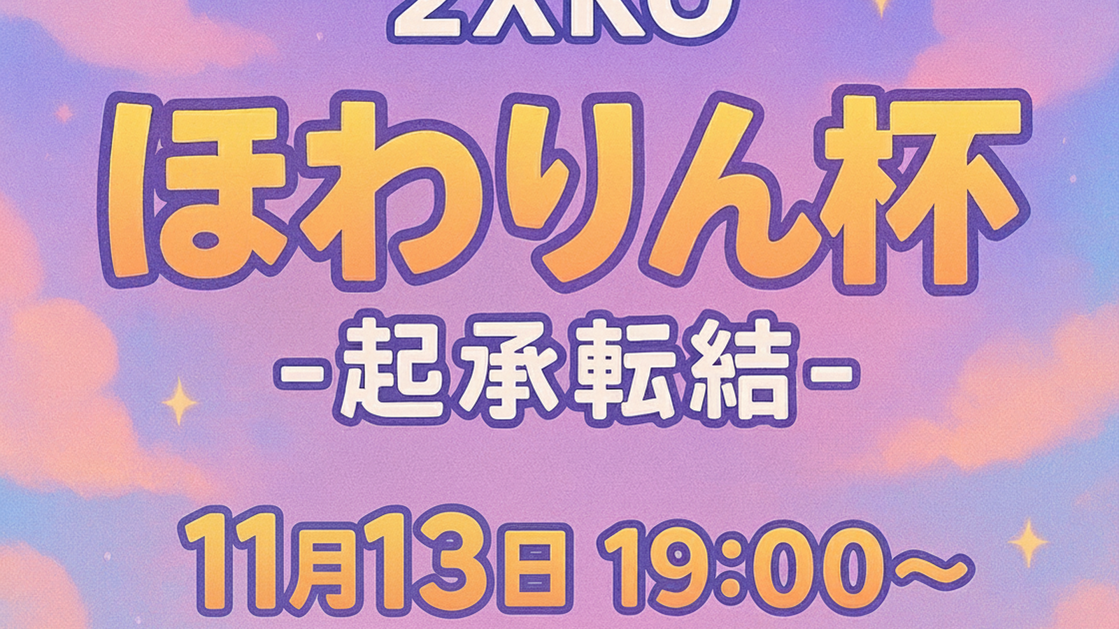  eスポーツ大会情報 イベント情報 ゲーム大会情報