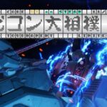 【steam版 シングル大会】ルビコン大相撲・参 秋場所【脚部限定アリーナ】