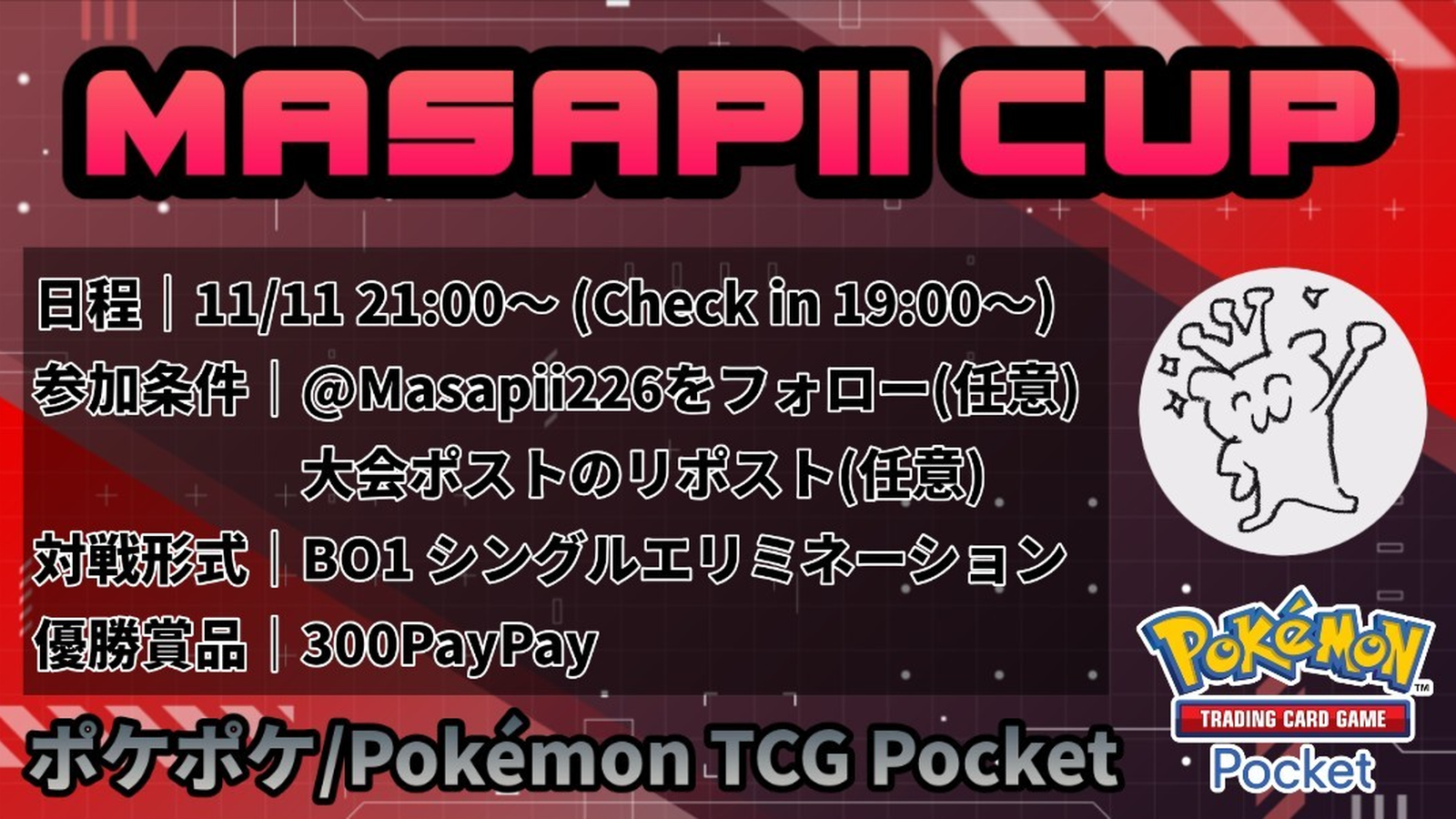 【賞金付き】まさぴぃ杯#19|eスポーツ eスポーツ大会情報 イベント情報 ゲーム大会情報 【賞金付き】まさぴぃ杯#19|eスポーツ eスポーツ大会情報 イベント情報 ゲーム大会情報