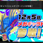 みんなでユナイトのイベント