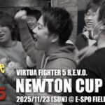 NEWTON CUP 2025
