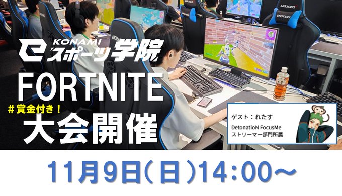  eスポーツ大会情報 イベント情報 ゲーム大会情報