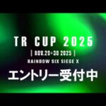 TR杯 2025 – ThorRident