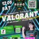 LVH まおまる CUP〜VALORANT〜