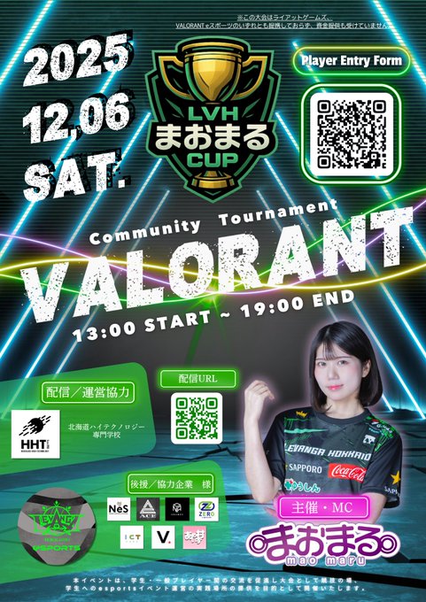 LVH まおまる CUP〜VALORANT〜|eスポーツ eスポーツ大会情報 イベント情報 ゲーム大会情報 LVH まおまる CUP〜VALORANT〜|eスポーツ eスポーツ大会情報 イベント情報 ゲーム大会情報