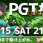 PGT#9 Guerrilla