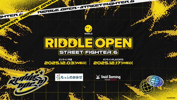  eスポーツ大会情報 イベント情報 ゲーム大会情報