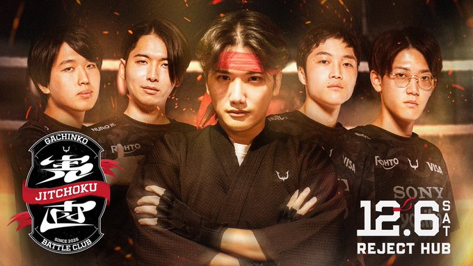 実直ガチンコバトルクラブ|eスポーツ eスポーツ大会情報 イベント情報 ゲーム大会情報 実直ガチンコバトルクラブ|eスポーツ eスポーツ大会情報 イベント情報 ゲーム大会情報