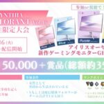 CYNTHIA VALORANT Vol.16