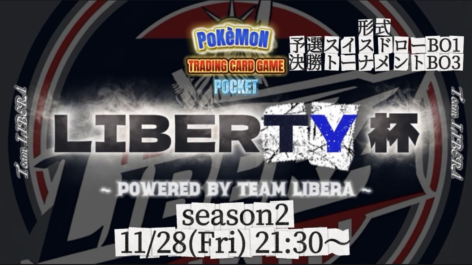 LIBERTY杯 season2 #3|eスポーツ eスポーツ大会情報 イベント情報 ゲーム大会情報 LIBERTY杯 season2 #3|eスポーツ eスポーツ大会情報 イベント情報 ゲーム大会情報