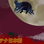 アテナ杯･ヴァンパイアセイヴァー 初中級