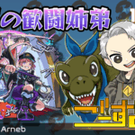 第73回ごーずCUP Powered by Arneb #ごーずCUP