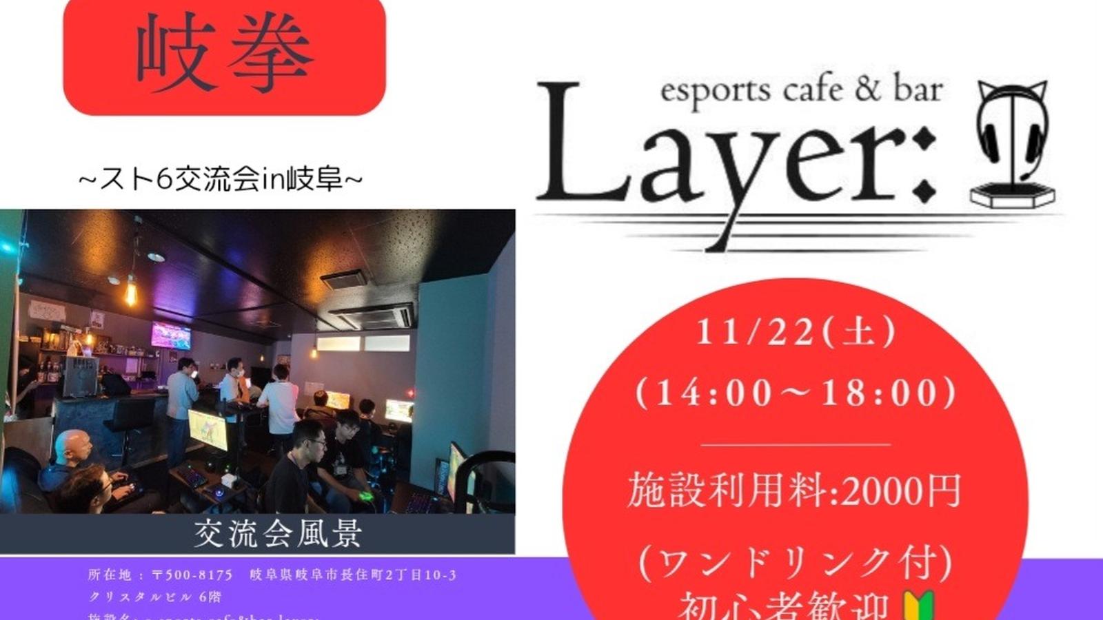 岐拳｜eスポーツ eスポーツ大会情報 イベント情報 ゲーム大会情報