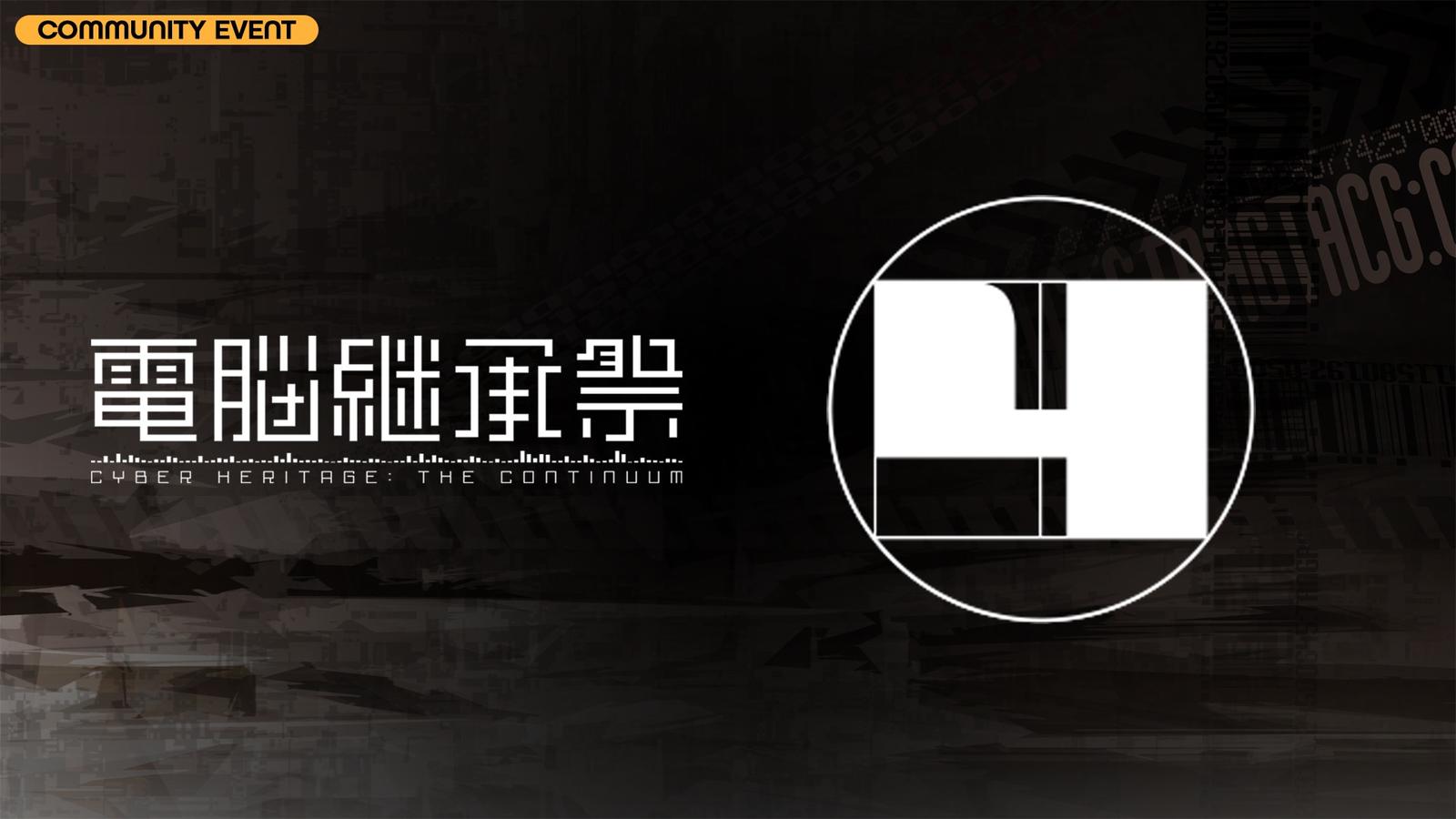 【VO4】電脳継承祭 バーチャロン30周年!　バーチャル九州エリア｜eスポーツ eスポーツ大会情報 イベント情報 ゲーム大会情報