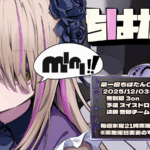 ちはたんCUP Mini #3