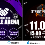 泉佐野市主催「IZUMISANO Battle Arena Vol.40」