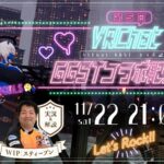 第5回VRChat GGSTコラボ記念杯