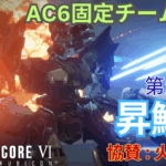 【Steam版】第2回 昇鯉杯(しょうりはい)