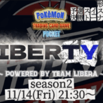 LIBERTY杯 season2 #1