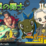 第74回ごーずCUP Powered by Arneb #ごーずCUP