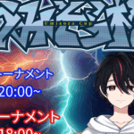 第６回うみそら杯3on３トーナメント