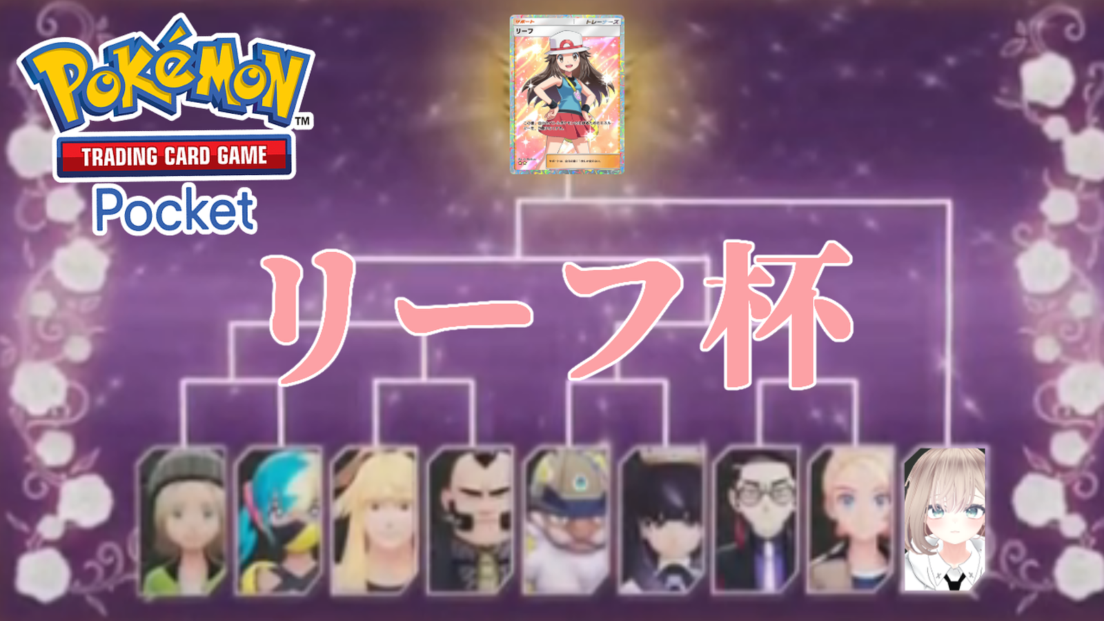 リーフ杯|eスポーツ eスポーツ大会情報 イベント情報 ゲーム大会情報 リーフ杯|eスポーツ eスポーツ大会情報 イベント情報 ゲーム大会情報