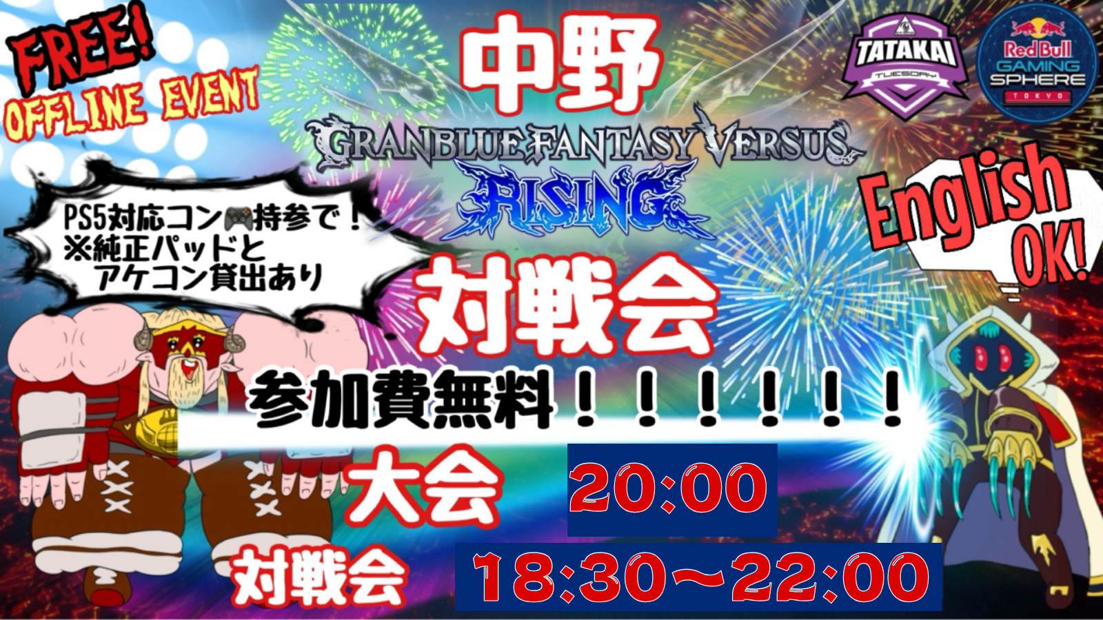 #44 TTGBVSR 25/11/25 ズイようこそ兼台湾おつかれ編｜eスポーツ大会 イベント情報 ゲーム大会