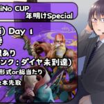 第三回 YuiNo CUP プラチナ以下の部