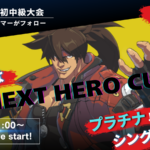 NEXT HERO CUP