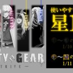 第9回【使いやすさ★1杯 】アイアン～闘神の部