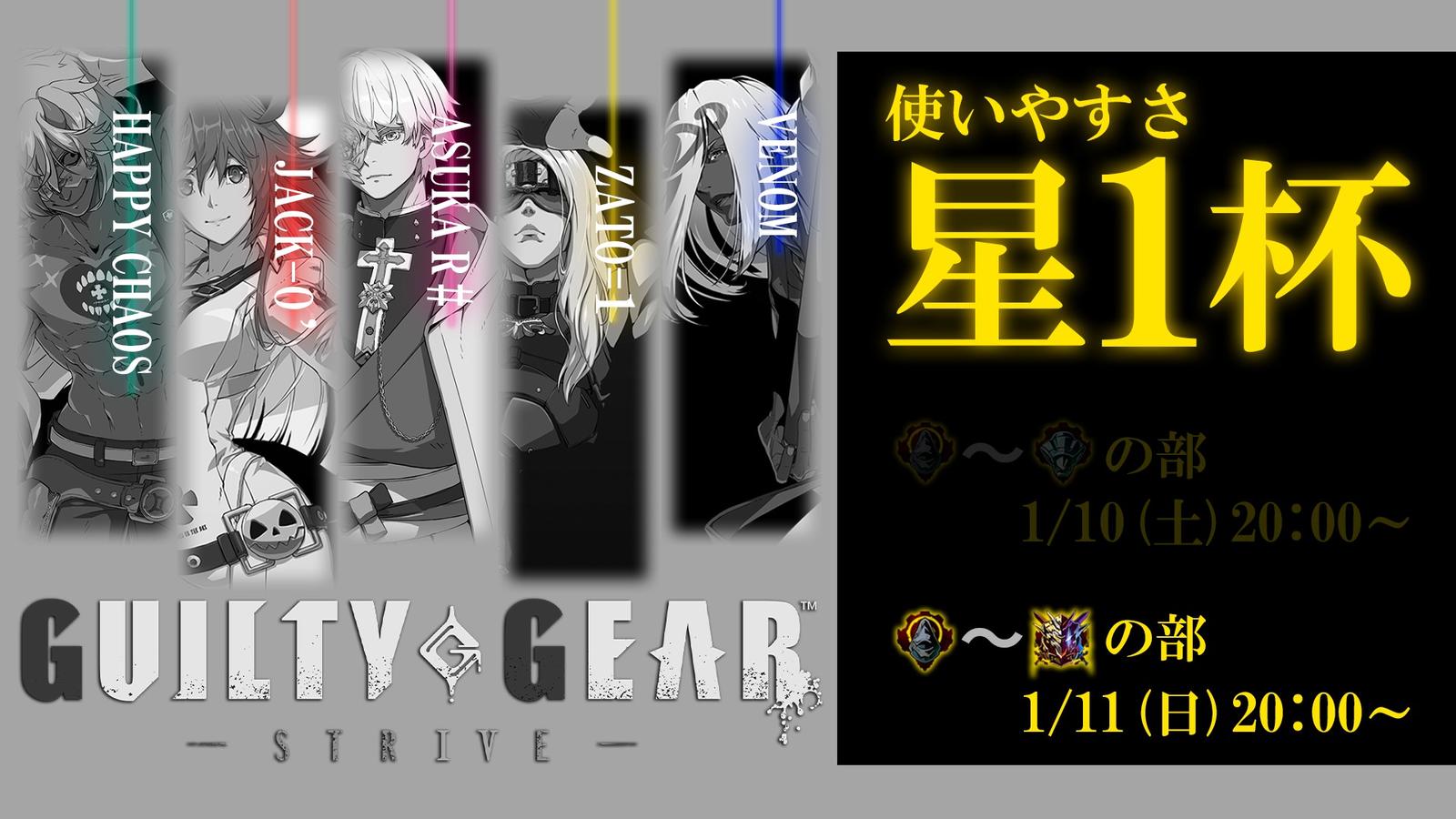 第9回【使いやすさ★1杯 】アイアン～闘神の部｜eスポーツ大会 イベント情報 ゲーム大会