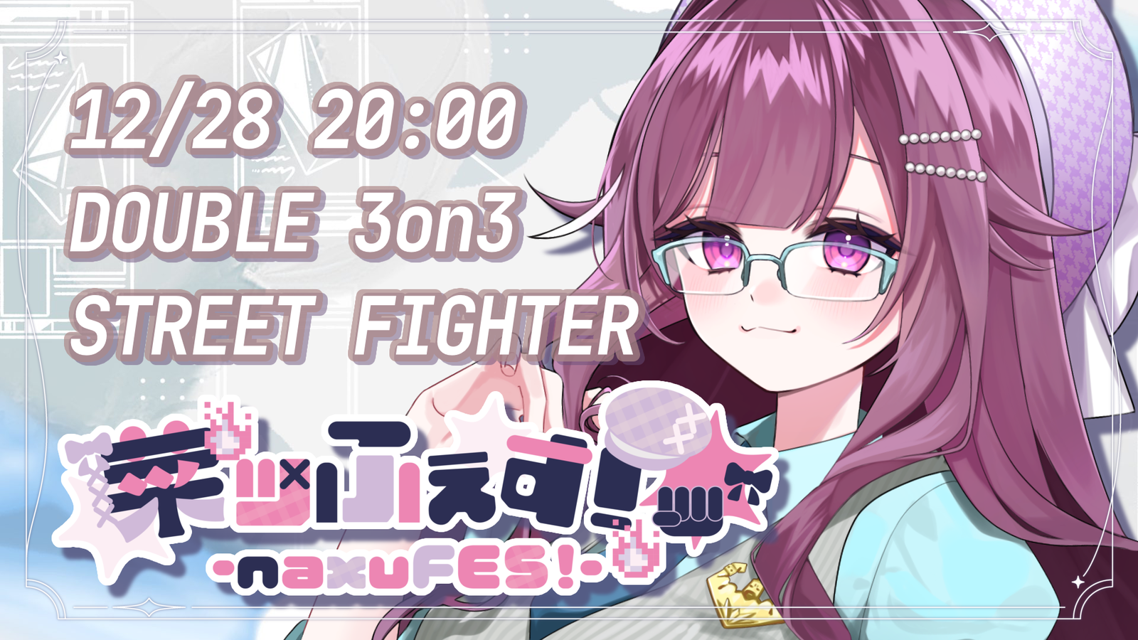 菜ツふぇす! -naxuFES!- 年末3on!｜eスポーツ大会 イベント情報 ゲーム大会