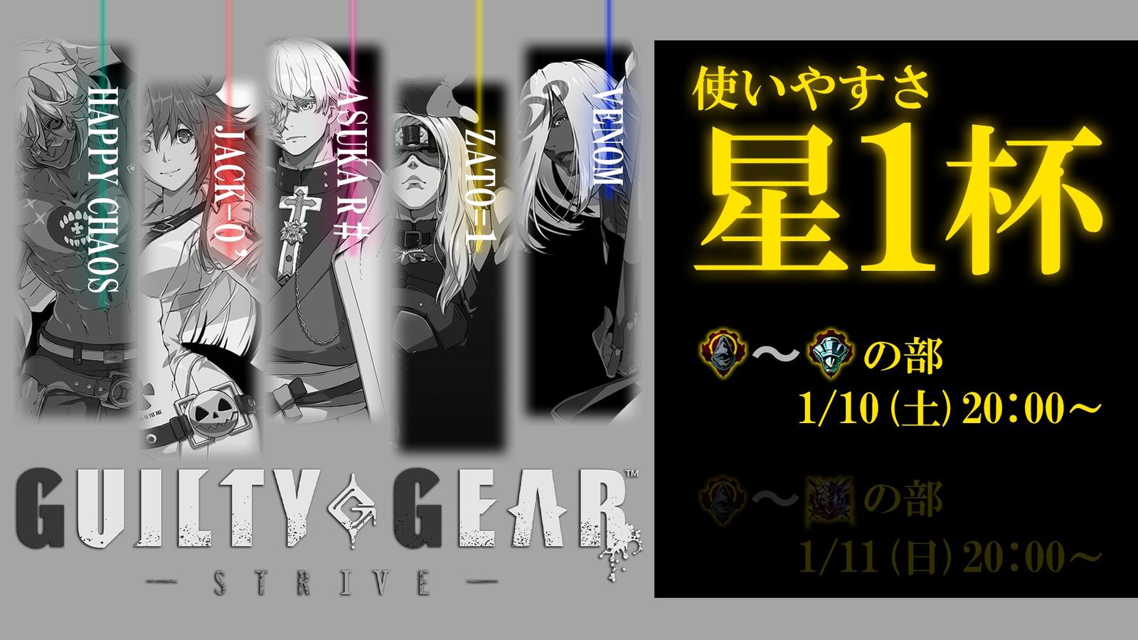 第9回【使いやすさ★1杯 】アイアン～プラチナの部｜eスポーツ大会 イベント情報 ゲーム大会