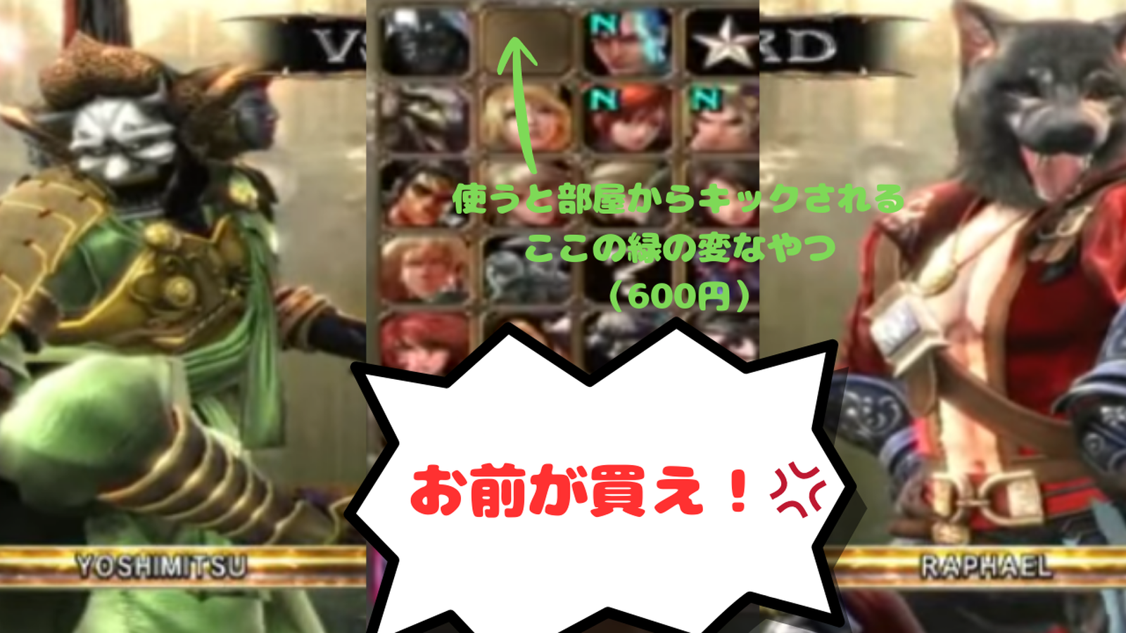 年末特別企画【お前がヨーダ買え紅白戦】soulcaliburⅣ　PS3　tournament｜eスポーツ大会 イベント情報 ゲーム大会