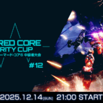 【PS版】AC6 中級者大会 ACFC #12