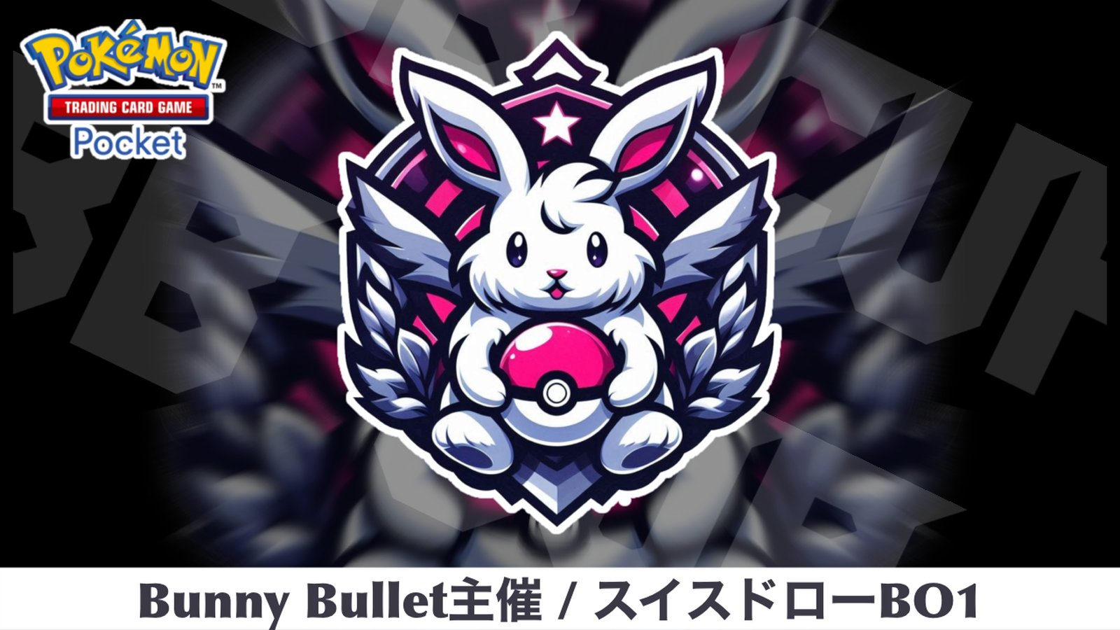 BB CUP#3｜eスポーツ大会 イベント情報 ゲーム大会