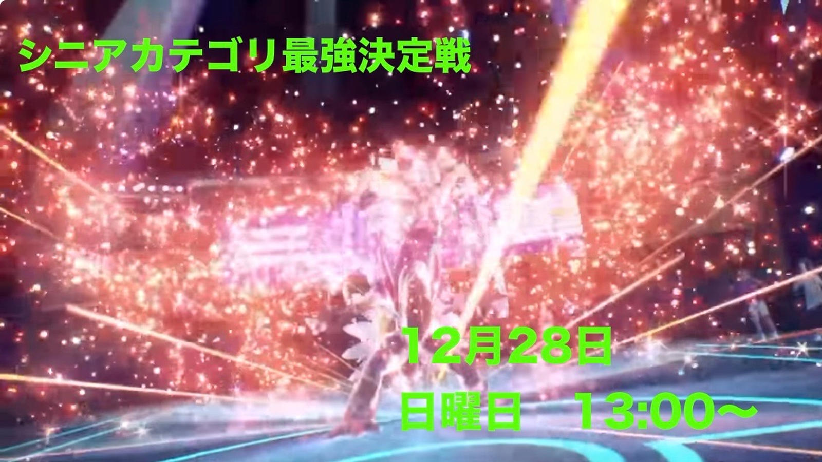 シニアカテゴリ最強決定戦｜eスポーツ大会 イベント情報 ゲーム大会